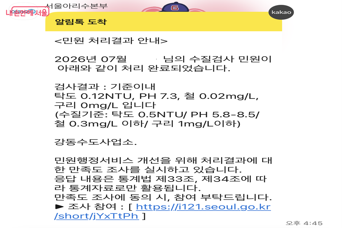 당일 안내받을 수 있는 결과 &copy;백진숙