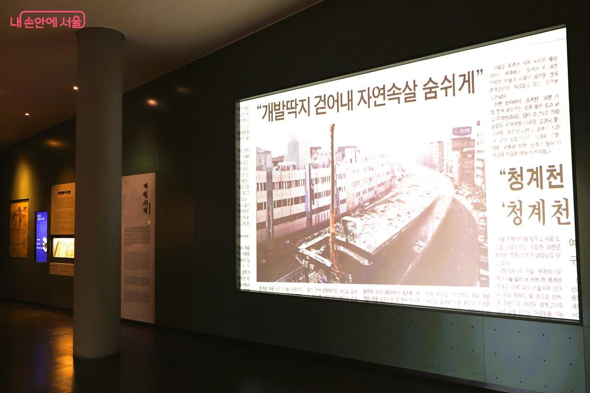 복원 논쟁을 담은 옛 신문 기사 전시 벽 &copy;김대진