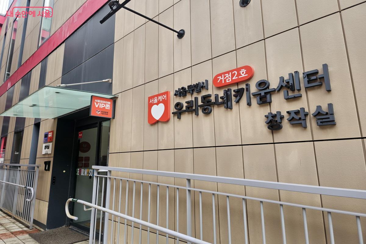 서울엄마아빠VIP존은 예약 없이 언제든 아이와 함께 무료로 이용 가능하다. &copy;염지연