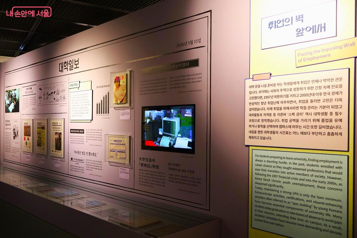 취업의 벽 앞에서, 외환위기 이후 스펙 쌓기와 취업난을 다룬 대학일보 &copy;이봉덕