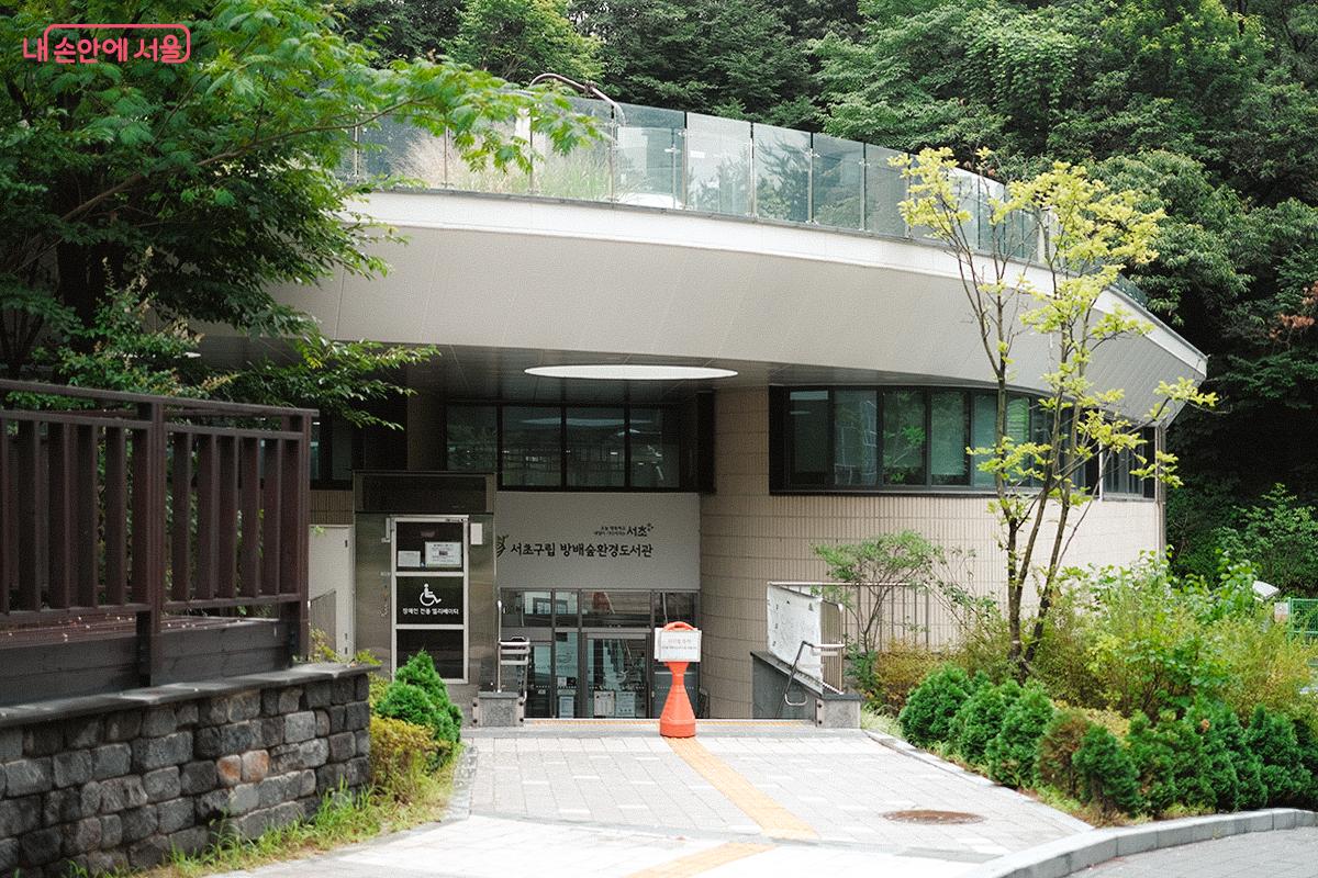 서초구립 방배숲환경도서관 건물 ©김아름