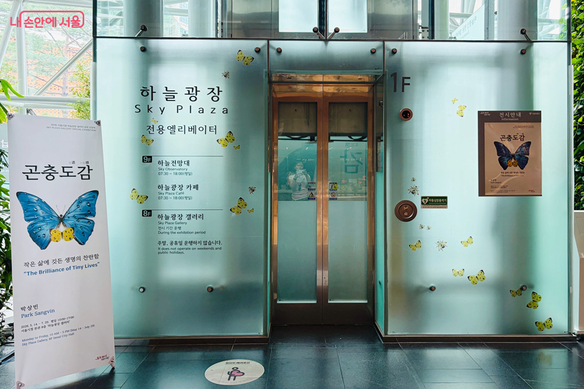 서울시청 로비 엘리베이터 앞, 시청에서 즐길 수 있는 공간이 안내돼 있다. ©김경선