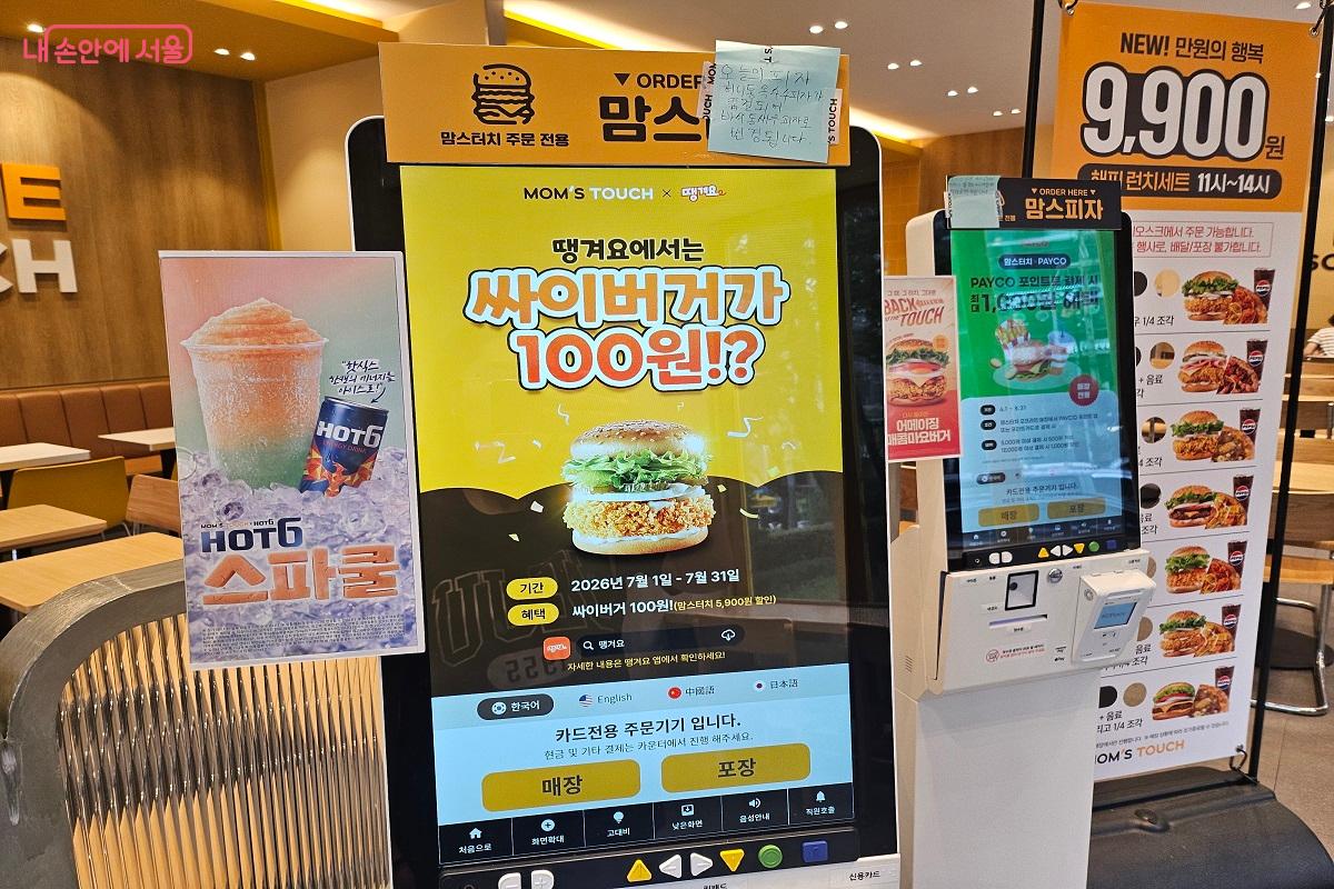땡겨요 배달 전용 상품권과 각종 할인 쿠폰을 적용하면 햄버거도 저렴하게 구매할 수 있다. ©강다영