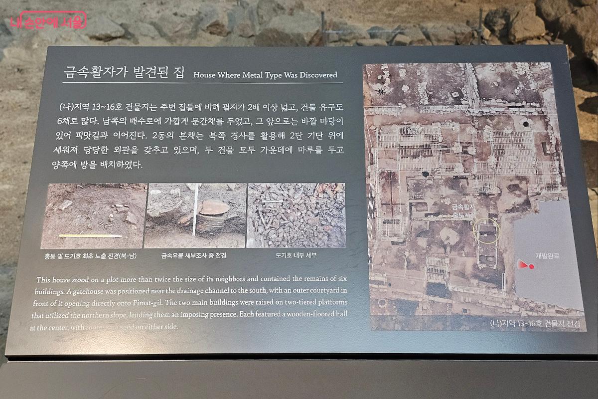 금속활자가 발견된 집 안내 표지 ©오도연