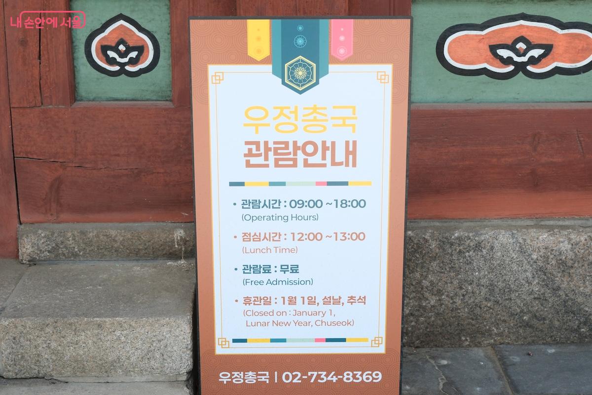 연중무휴 운영되지만, 1월 1일, 설 및 추석 당일은 휴관이니 방문 전 참고하자.