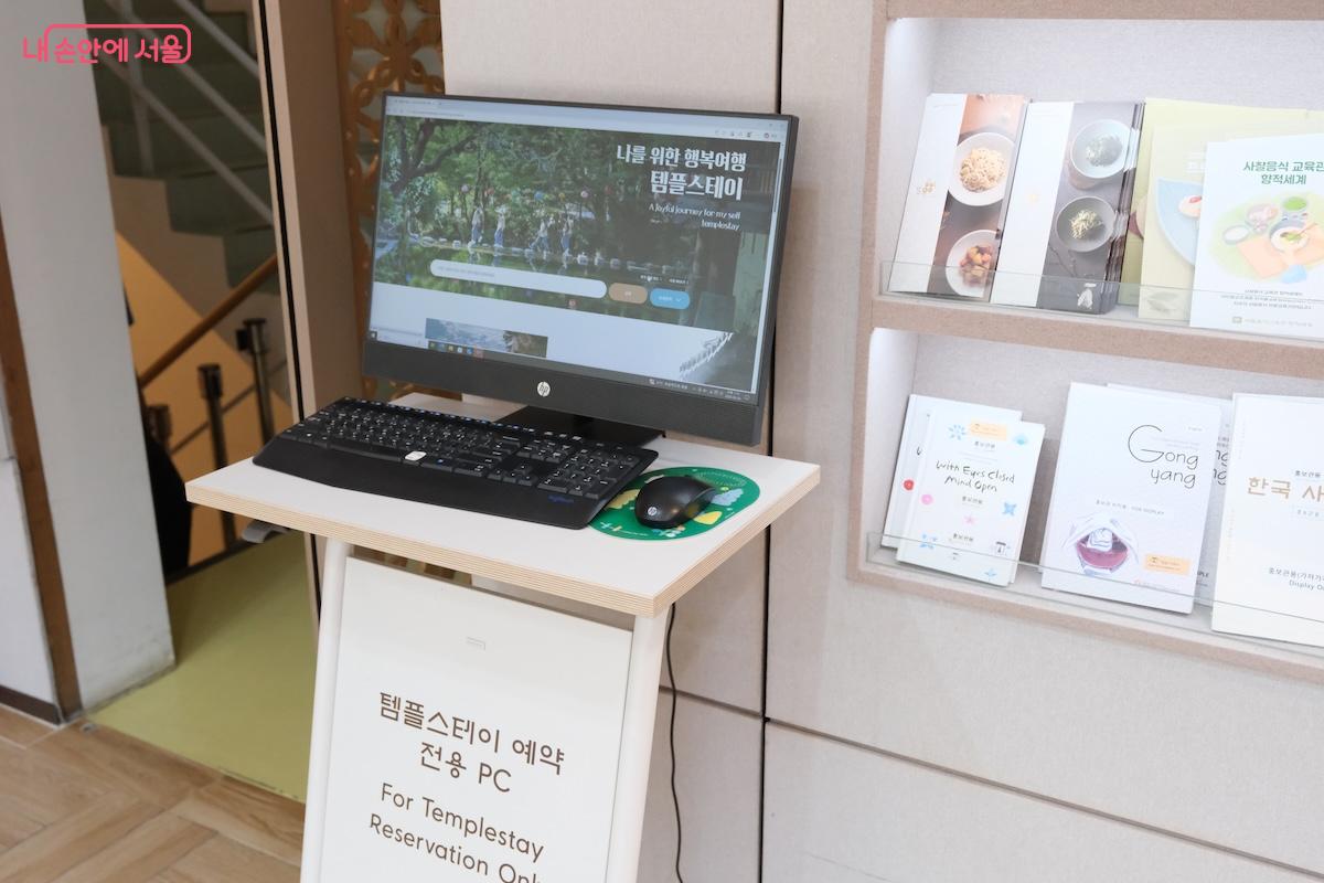 예약 전용 PC를 통해 직접 예약하거나 상담을 받을 수 있다.