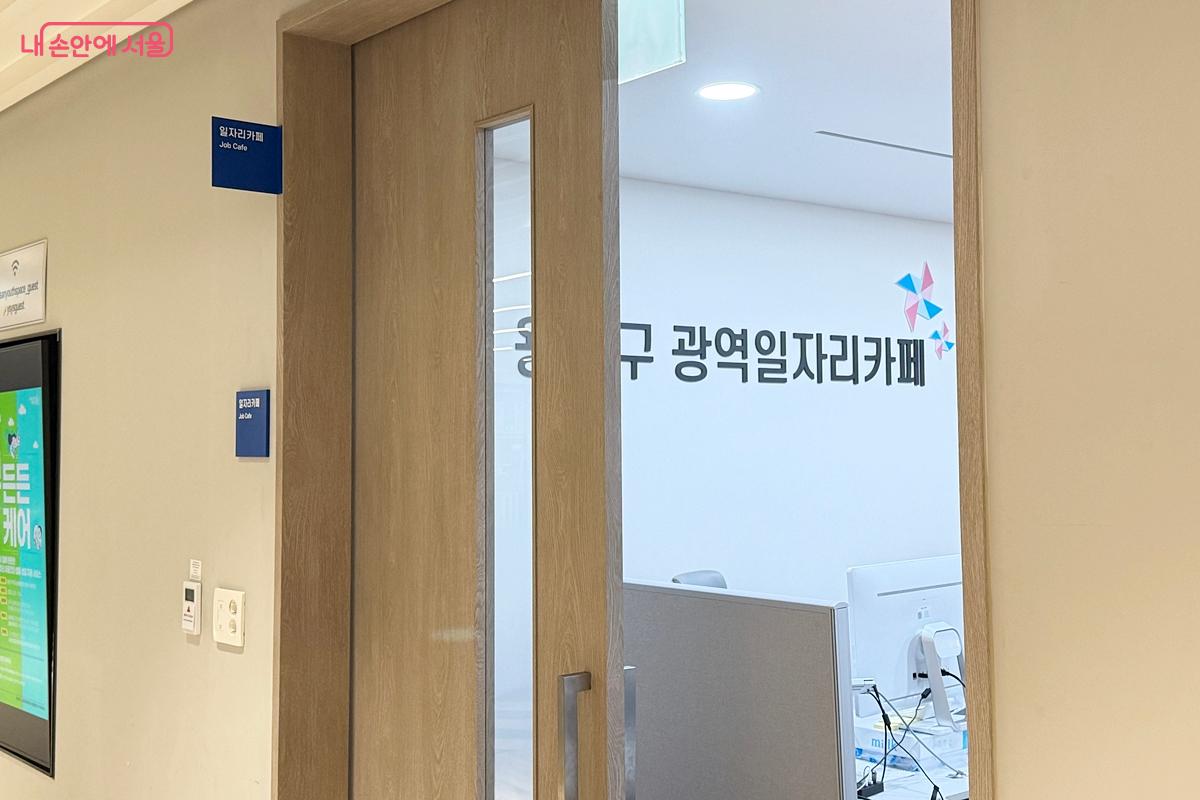 내부에 용산구 광역일자리카페도 같이 운영된다 ⓒ임윤아