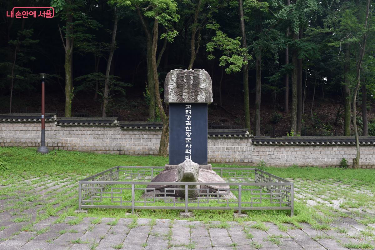 강감찬 장군 사적비