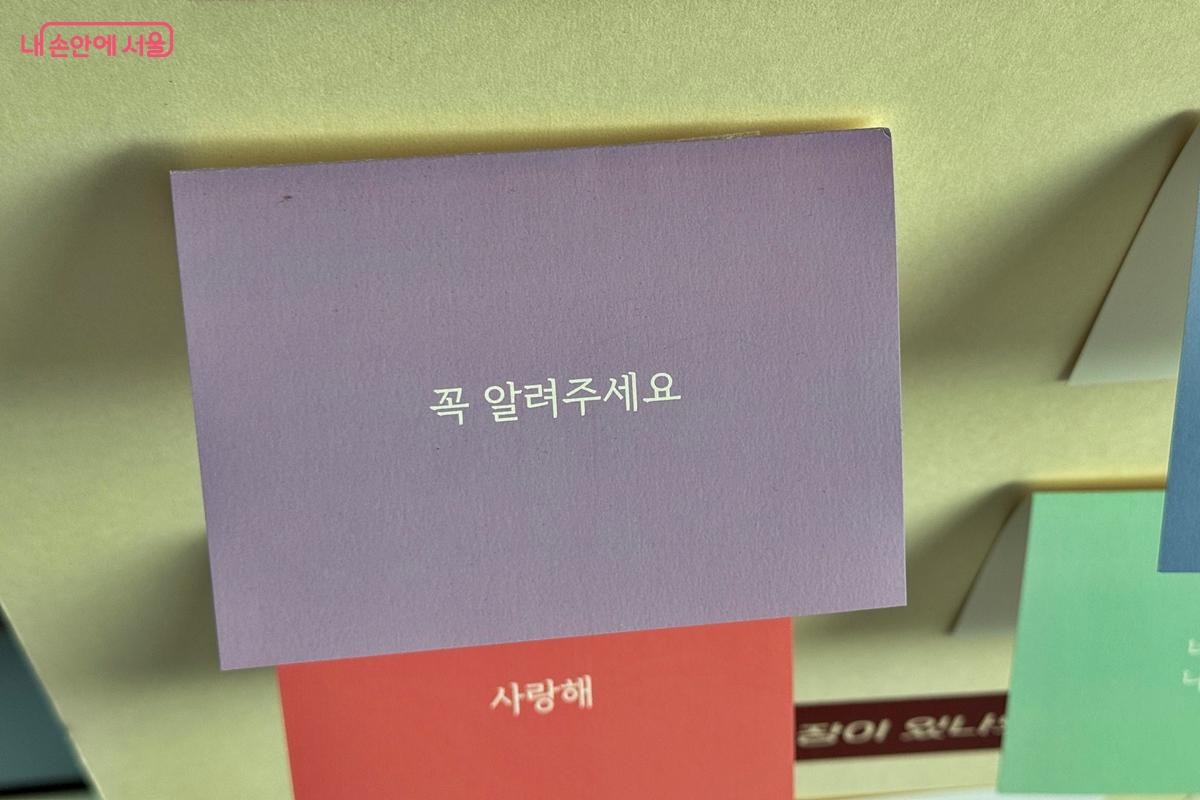 오늘 내 마음과 가장 연결되는 색과 단어를 선택해 열어본다. &copy;임윤아