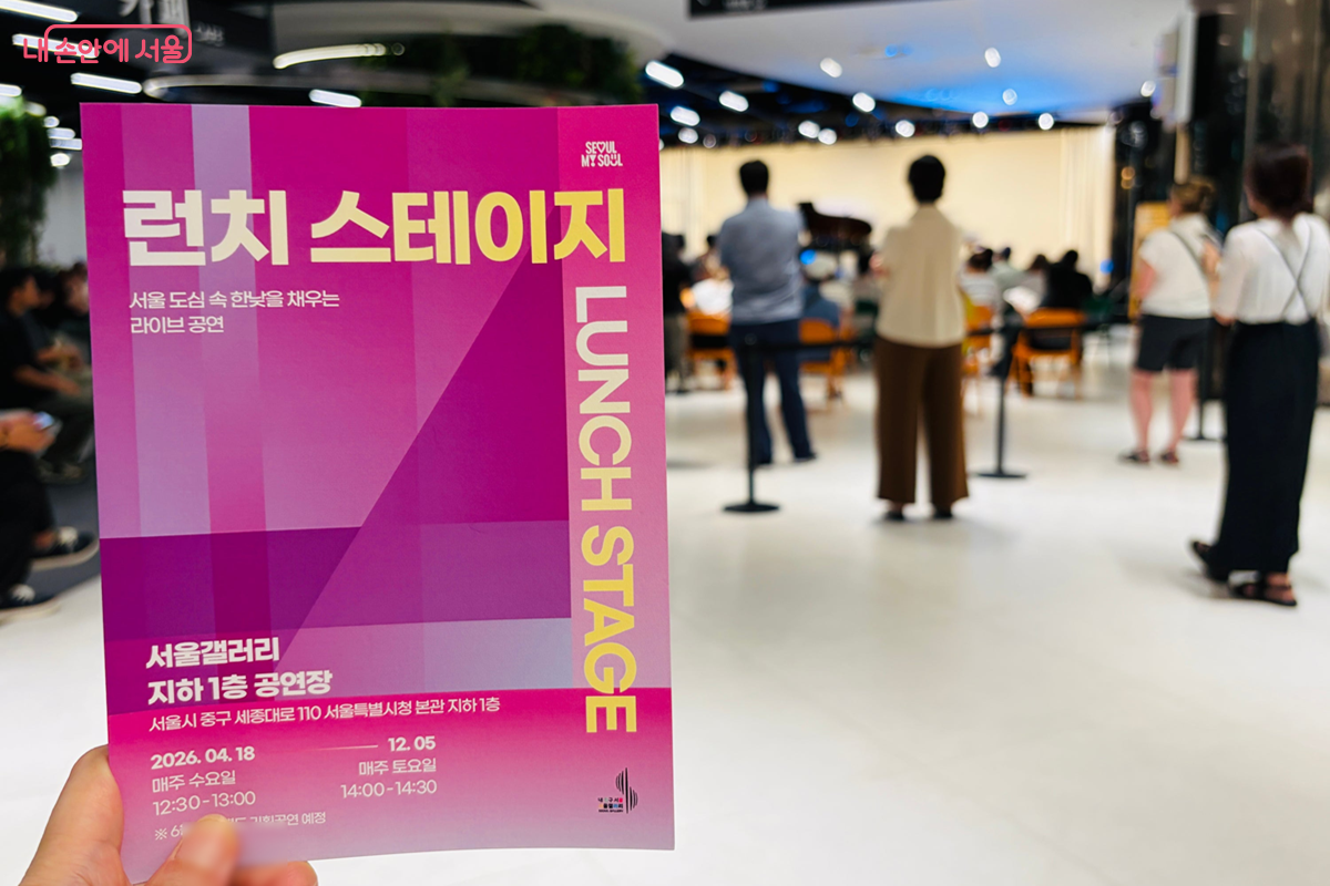 서울 도심 속 한낮을 채우는, 서울갤러리의 라이브 공연 ‘런치 스테이지’ ©김경선