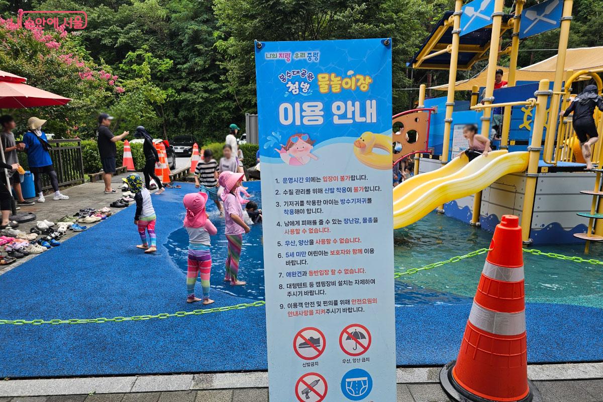 이용 규칙이 써있는 안내판 ⓒ홍혜수