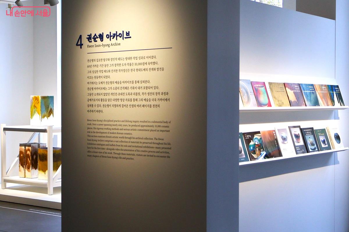 작가의 치열했던 창작 기록을 한눈에 보는 아카이브 공간 &copy;이봉덕