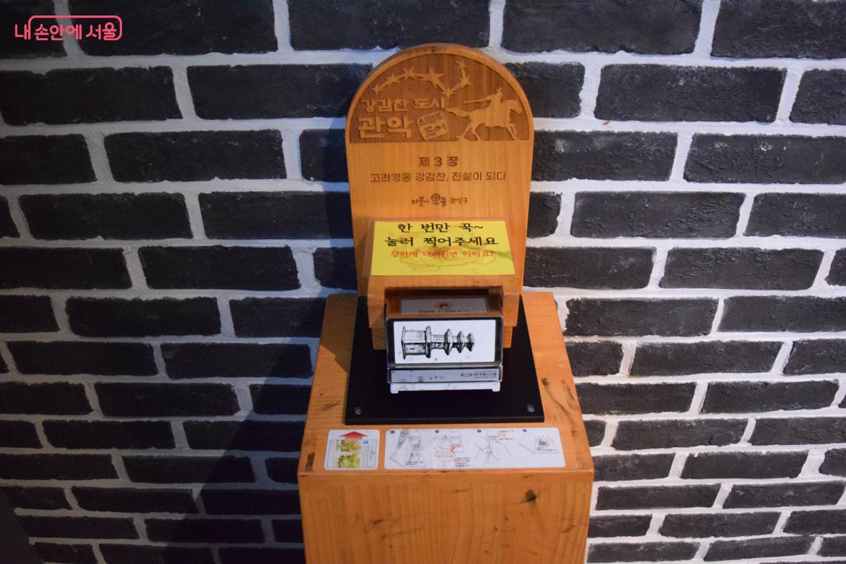 각 존마다 비치된 스탬프, 3존에는 삼층석탑 스탬프가 있다