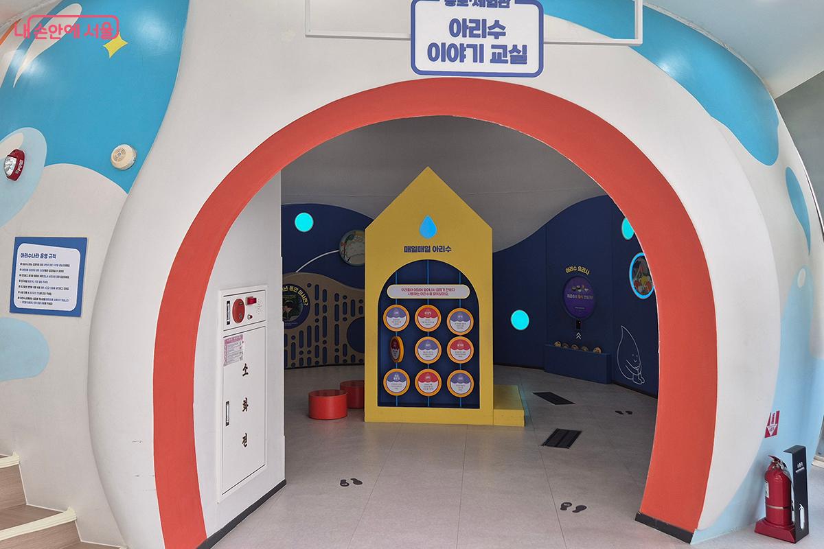 서울시 수돗물에 대해 자연스럽게 알려주는 &lsquo;아리수 이야기교실&rsquo; &copy;이혜숙