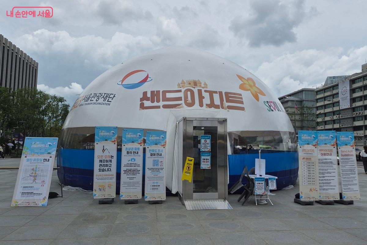 지름 12m 규모의 돔 형태 모래놀이터 '샌드아지트' ©권수진