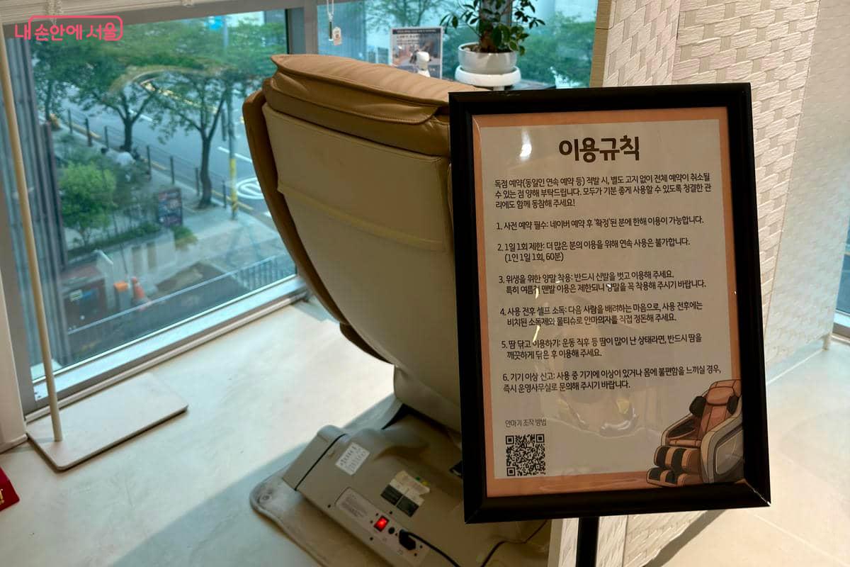 라운지 한쪽에는 안마의자를 둔 쉼터가 마련되어 있다. ©김유빈