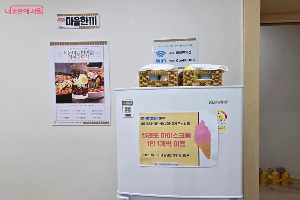 지역의 협동조합에서 준비한 젤라토가 비치됐다. &copy;김미선