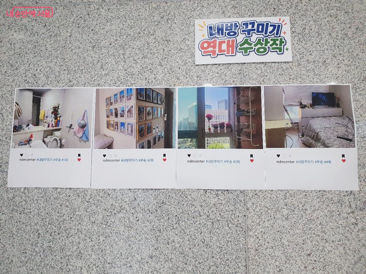 쪽방촌 이주민들이 새로 입주한 공간을 꾸며 선보였다. ©엄윤주