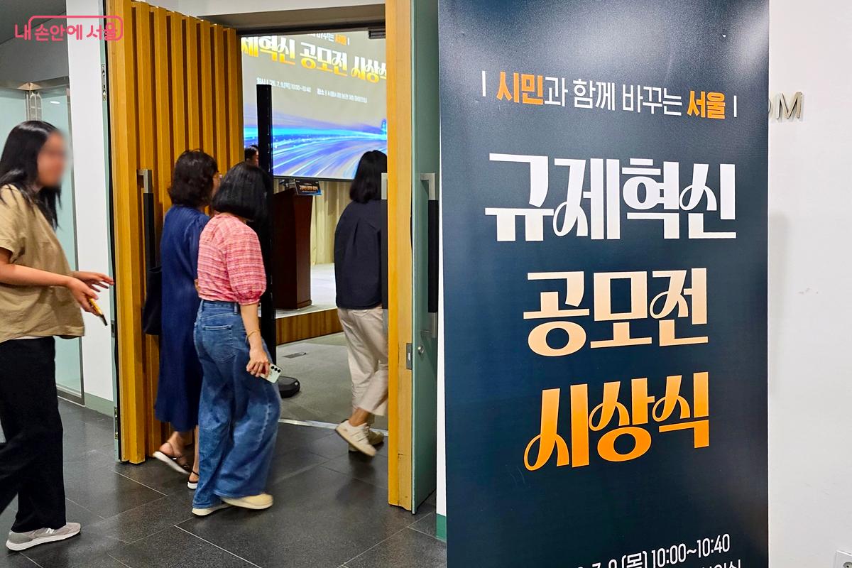 7월 9일, 서울시 본청 대회의실에서 '제1차 규제혁신 공모전 시상식이' 열렸다. &copy;김윤경