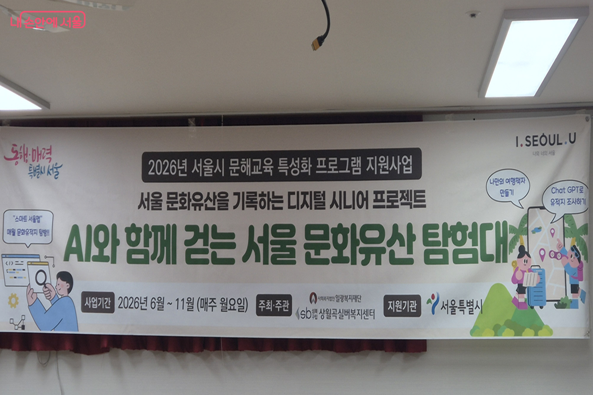 AI와 함께 걷는 서울 문화유산 탐험대 &copy;조영숙