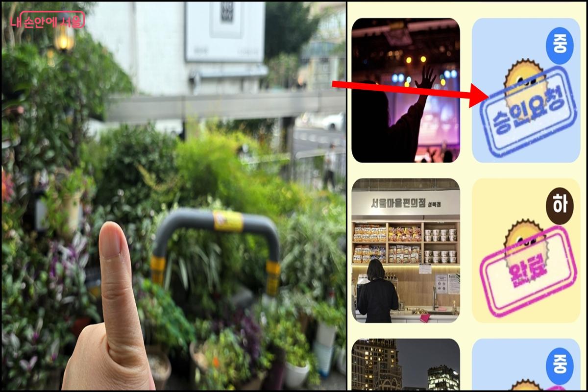 동행매력가든을 발견해 365서울챌린지에 인증 사진을 올렸다. &copy;김윤경