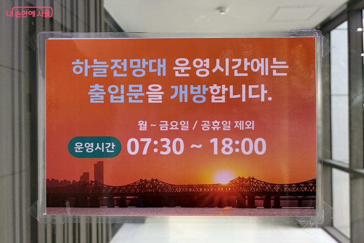 서울시청 본관 9층에 위치한 하늘전망대 ©김경선