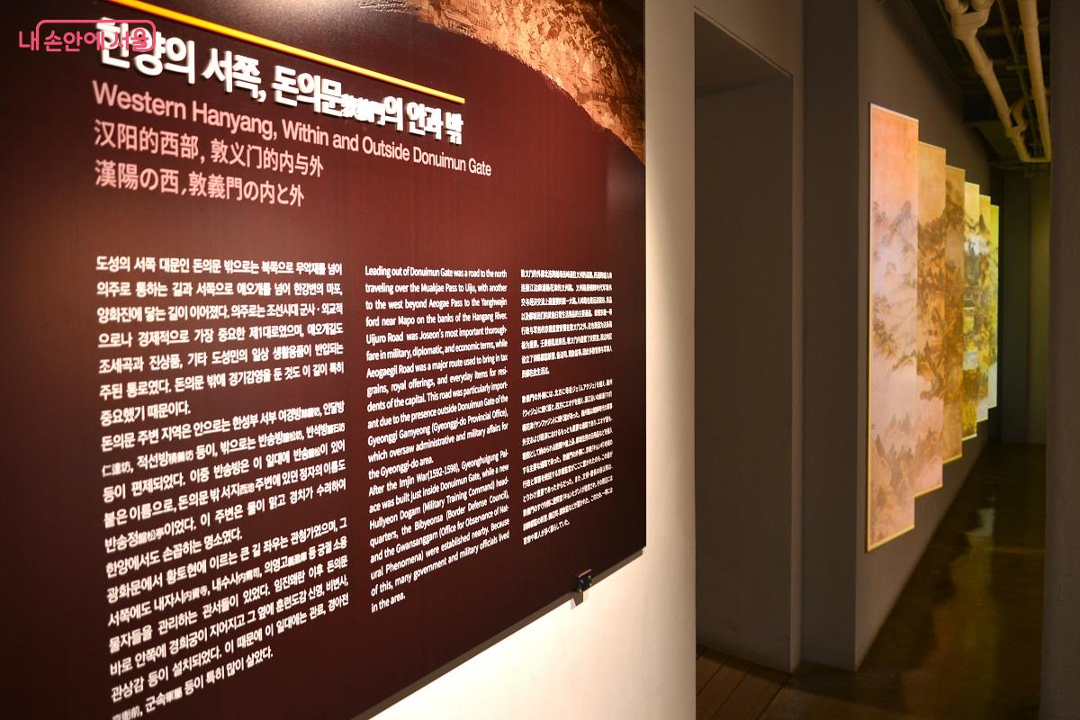 한양의 서쪽, 돈의문의 안과 밖 &copy;김대진