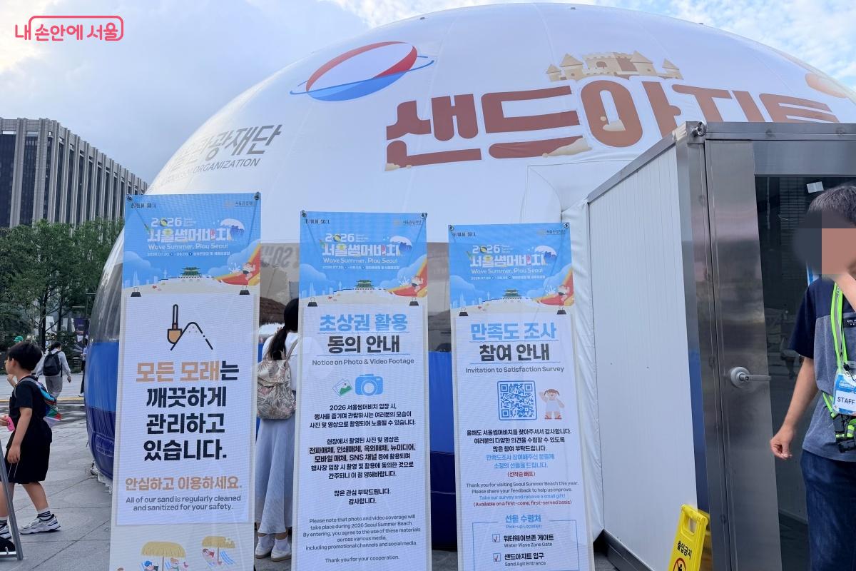 올여름 광화문광장에 조성된 도심 속 백사장 ‘샌드아지트’ ©노윤지