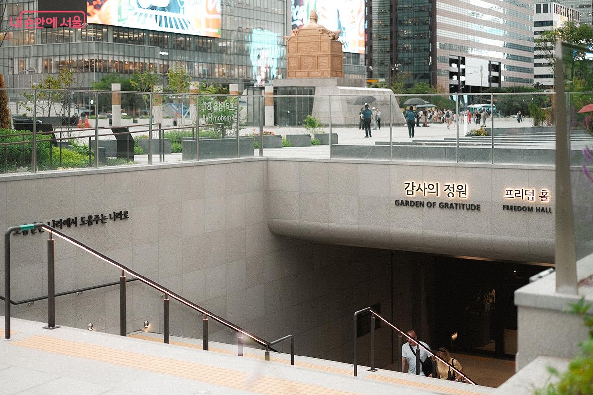 지하 프리덤홀로 내려가는 계단 벽면에는 ‘도움받은 나라에서 도움주는 나라로’, ‘Freedom is not Free(자유는 거저 주어지지 않는다)’ 문구가 새겨져 있다. ©김아름