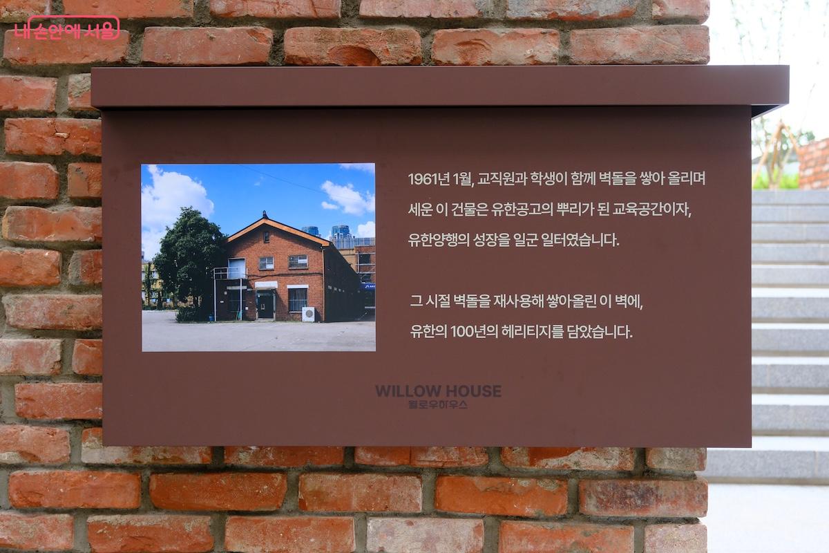 1961년 빨간 벽돌을 쌓아올린 역사 이야기도 만나볼 수 있다.
