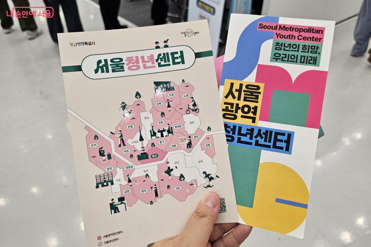 서울청년센터에서 추후에도 상담을 받을 수 있다. ⓒ홍혜수