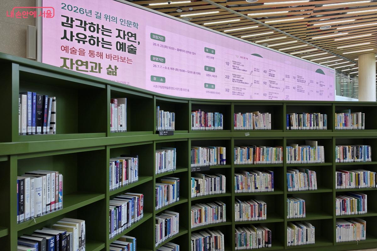 도서관에서는 다양한 문화행사도 진행된다. &copy;조수연