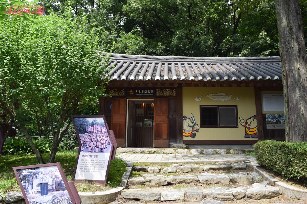 강감찬 교육관 전경