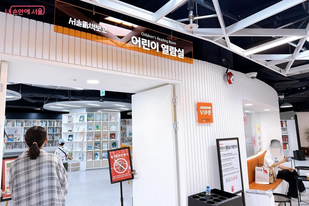 아이들을 위한 어린이자료실이 마련되어 있다.