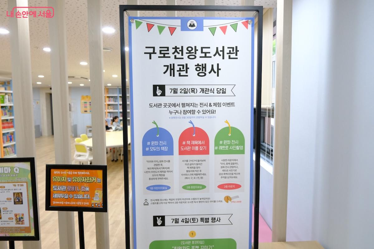 지난 7월 2일에는 개관 기념 행사도 진행되었다.