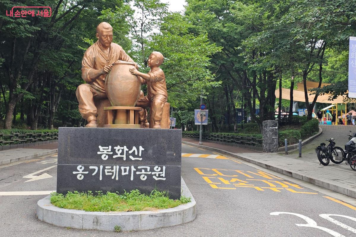 두 번째 장소는 봉화산 옹기테마공원에 있다. ⓒ홍혜수