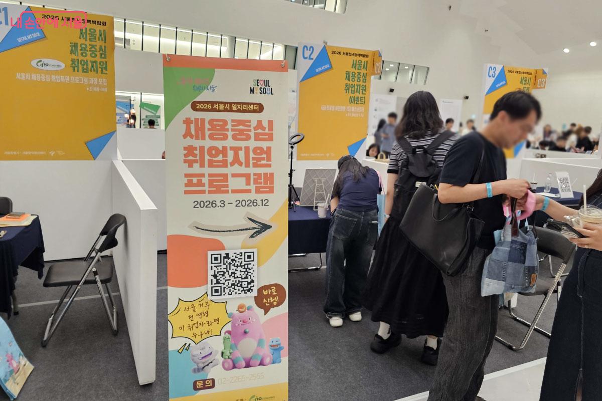 채용 중심의 취업지원 프로그램에 대한 안내 ⓒ홍혜수