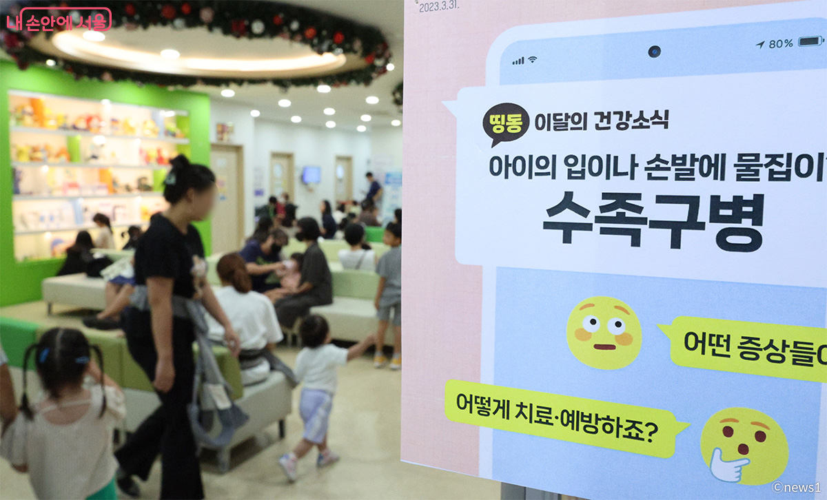 서울의 한 소아과에서 진료를 대기하는 시민들