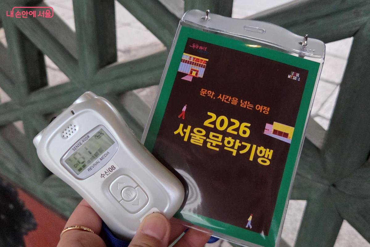 문학기행 프로그램 예약 확인 후 송수신기를 받았다. &copy;김미선