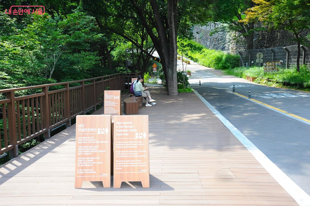 남산순환버스 남산 정류장에서 건강정원으로 이어지는 안전데크 시작점 &copy;조수봉