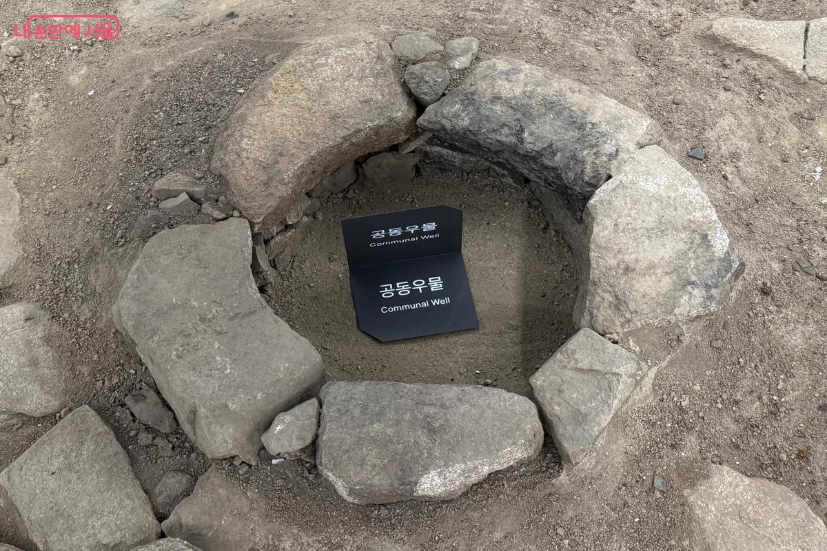 조선시대에 사용된 공동우물 &copy;임수영