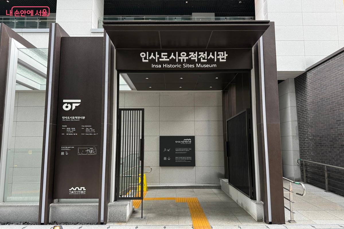 인사동 유적을 제자리에 복원한 인사도시유적전시관 &copy;임수영