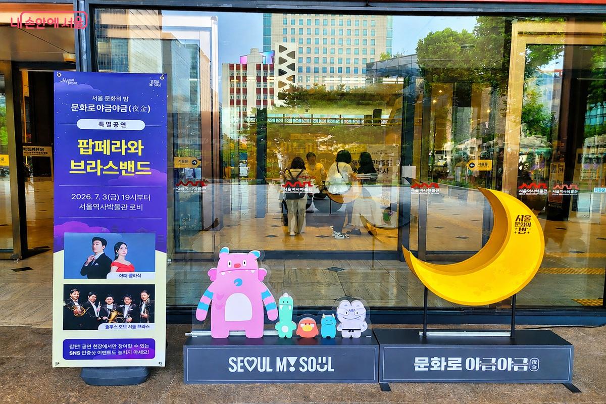 매주 금요일 저녁, 주요 시립 문화시설에서 야간 문화 프로그램을 운영하고 있다. &copy;조연