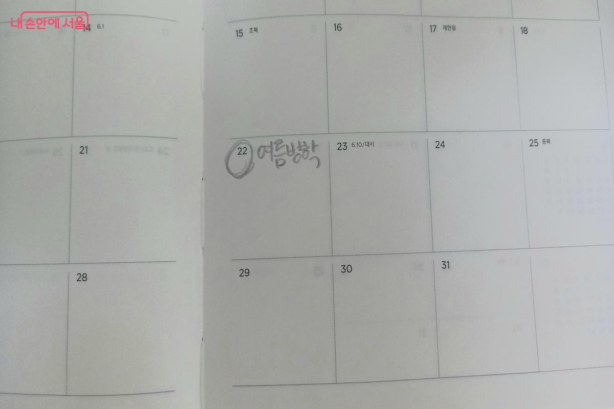7월 22일 방학식을 시작으로, 우리 가족의 여름 여정이 시작됐다. ©박유진