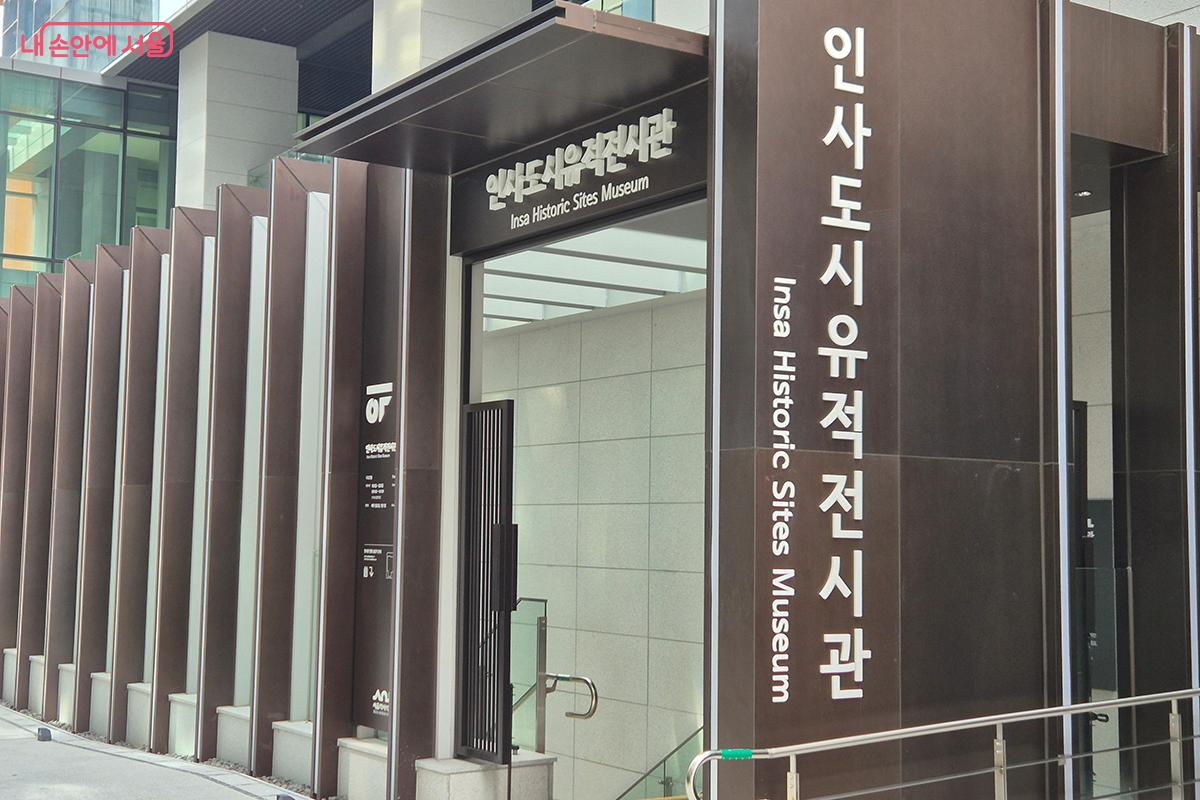 조선 종로의 생활상과 과학문화를 담은 인사도시유적전시관이 문을 열었다. ©백승훈