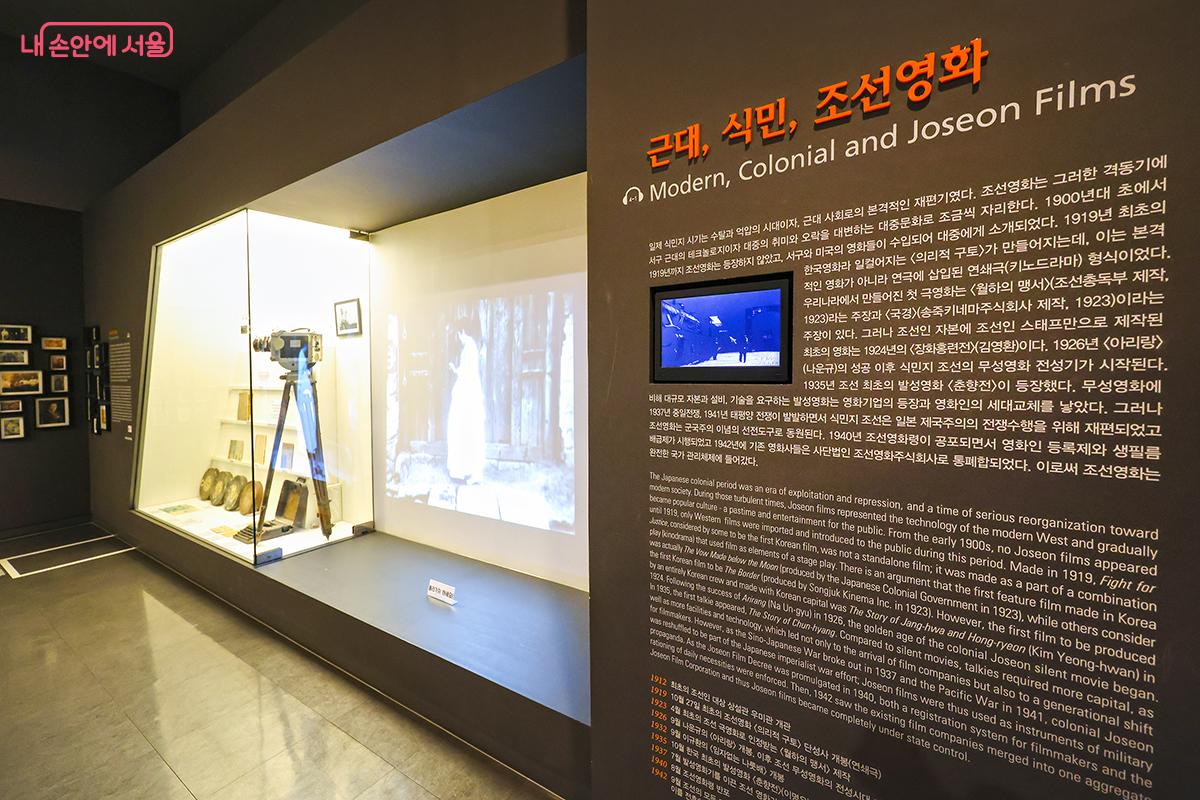 영화 역사 이야기와 함께 오래된 장비와 영상을 만날 수 있다. ©김주연