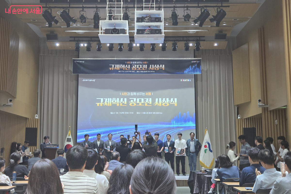 시민을 위한 규제혁신 공모전에 선정된 사례 발표와  시상식 현장 &copy;장미화