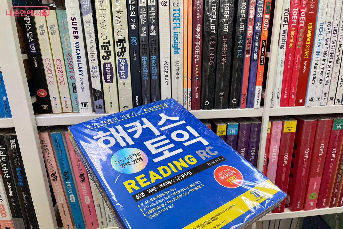 서울시 청년수당으로 교재를 구입했다. ©장지영