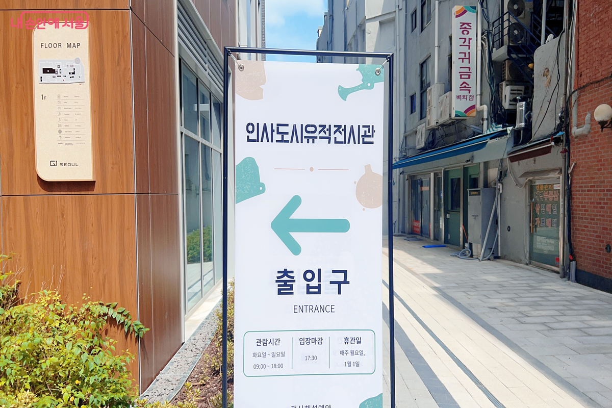 인사도시유적전시관 출입구 안내와 전시 정보 &copy;백진숙