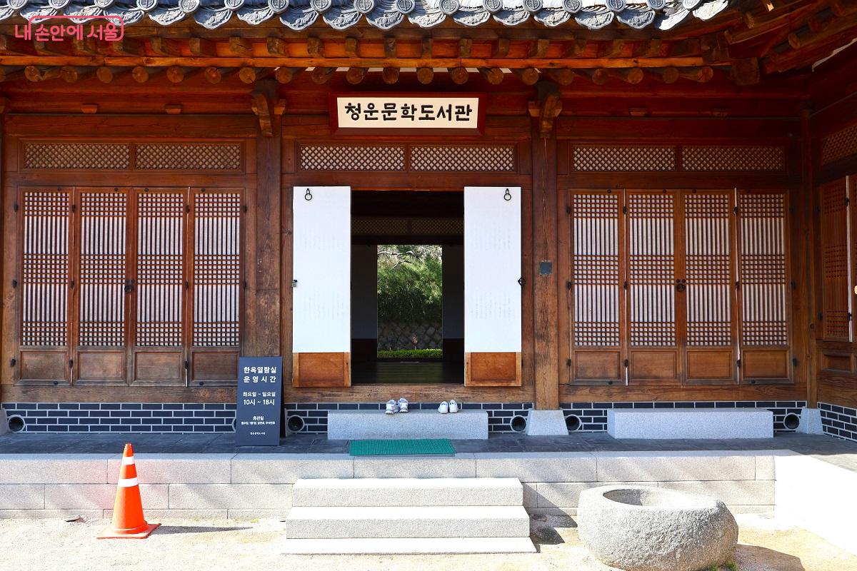댓돌에 신 벗고 오르는 한옥 열람실 &copy;김대진